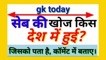 Instructing Gk Gk Questions And Answers In Hindi Gktoday Gk 2019