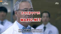 인터넷경륜사이트 m^a^892^net 서울경마예상 경마사이트