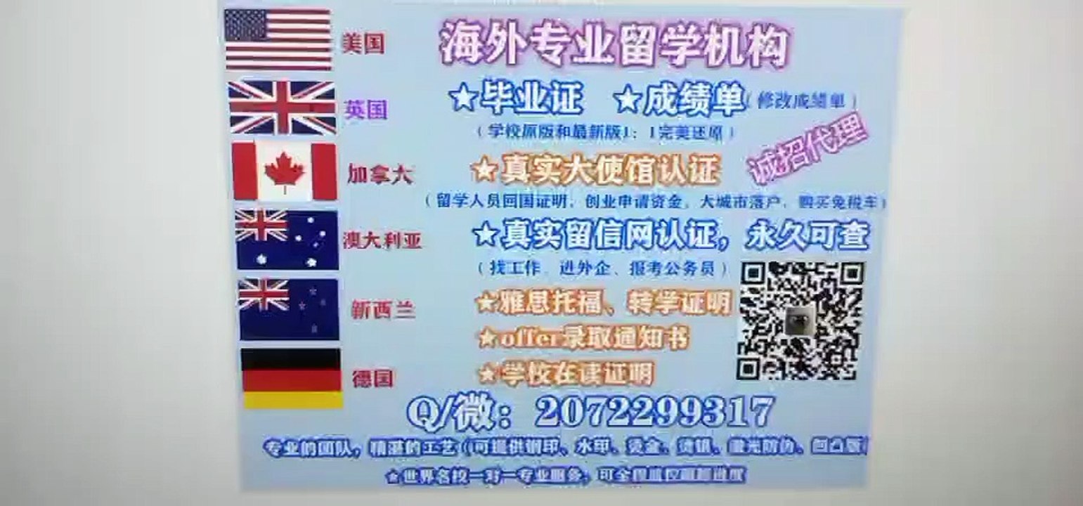 洲际留学服务中心《 UOW毕业证》Q / 微2072299317雅思/托福/留学服务部认证 专业部门办理UOW卧龙岗大学UOW高仿毕业证UOW修改成绩单GPA分数 真实大使馆/留信网认证University of Wollonglong diploma
