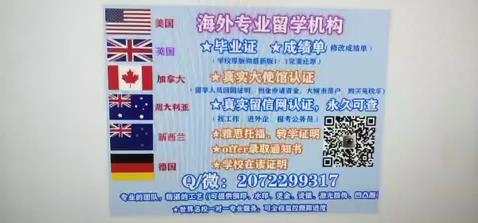 洲际留学服务中心《阿德莱德大学毕业证》Q / 微2072299317雅思/托福/留学服务部认证 专业部门办理阿德莱德大学高仿毕业证修改成绩单GPA分数 真实大使馆/留信网认证University of Adelaide diploma