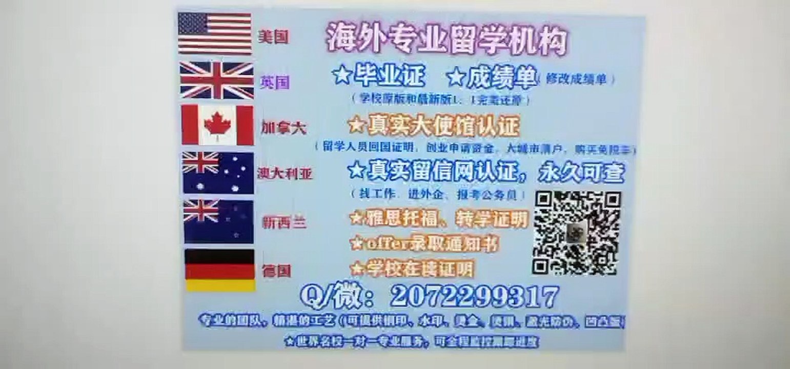 洲际留学服务中心《 UniSA毕业证》Q / 微2072299317雅思/托福/留学服务部认证 专业部门办理 UniSA南澳大学 UniSA高仿毕业证 UniSA修改成绩单GPA分数 真实大使馆/留信网认证University of South  diploma