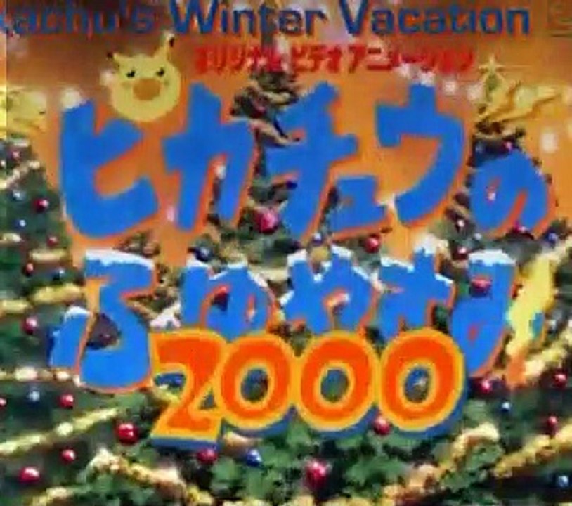 Pokemon S02M01X01 Pikachu's Winter Vacation [Japanese] (1999) 360p