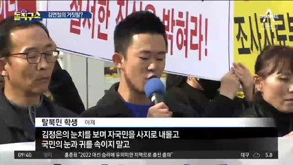 김연철의 거짓말?…北 어민, 처음부터 ‘작심 귀순’