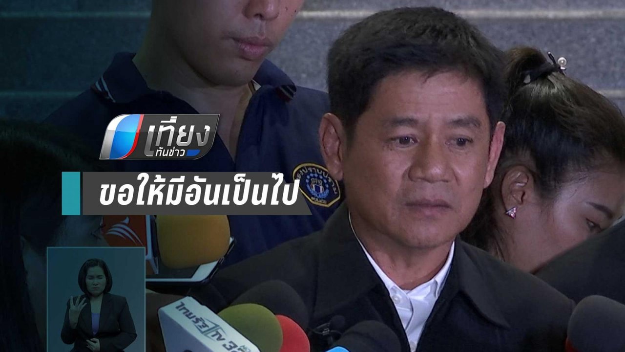“ชัยวัฒน์” ท้าสาบานจุดพบถัง-กระดูก “บิลลี่” | เ...