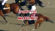 사설경마사이트 MA892.NET #사설경마 #경마커뮤니티 #스크린경마 #