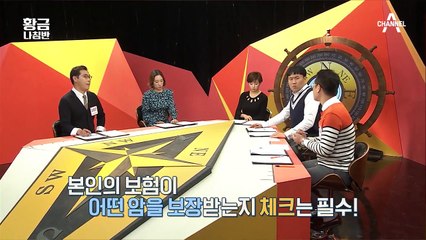 재진단 암vs이차 암, 전혀 다르다! 보험 가입전 꼭 확인 하세요★