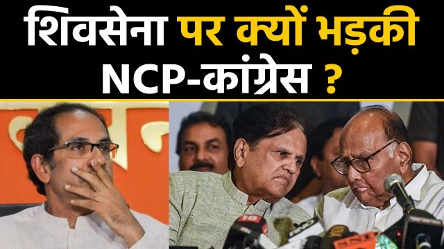 Maharashtra में President Rule के लिए Congress NCP ने Shiv Sena को ठहराया जिम्मेदार | वनइंडिया हिंदी