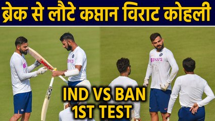 India vs Bangladesh 1st Test: Virat Kohli back with the team, sweats it out in nets | वनइंडिया हिंदी