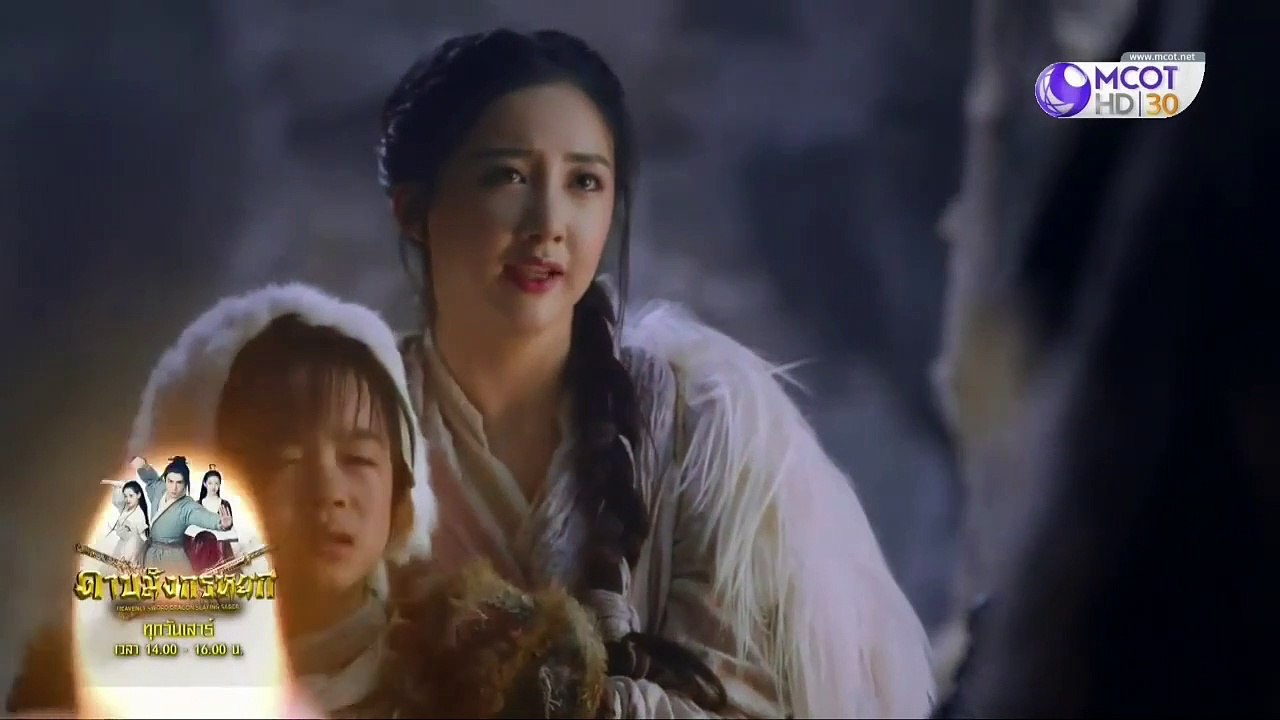 ดาบมังกรหยก ตอนที่ 4 -001