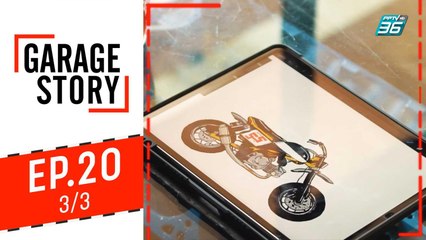 Garage Story |  รถหายากที่เคยอยู่ในหนัง Hollywood | 14 พ.ย. 62 (3/3)