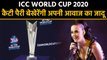 ICC World Cup2020: Katy Perry to perform at ICC Womens T20 World Cup final | वनइंडिया हिंदी