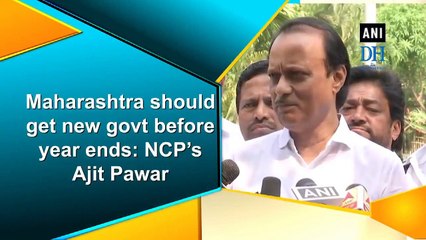 Maharashtra should get new govt before year ends: NCP’s Ajit Pawar
