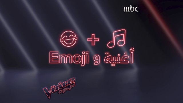 المواهب في حيرة بسبب أغنيات المدربين #MBCThevoice