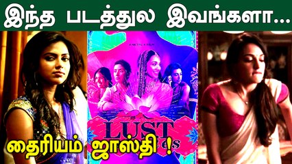 அமலா பாலின் அடுத்த அதிரடி!