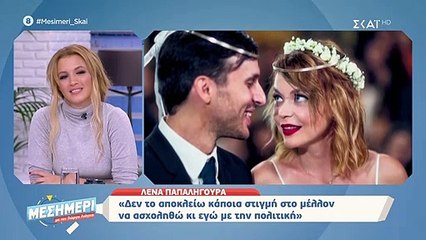 Λένα Παπαληγούρα: Η ερωτική εξομολόγηση στον άντρα της on camera