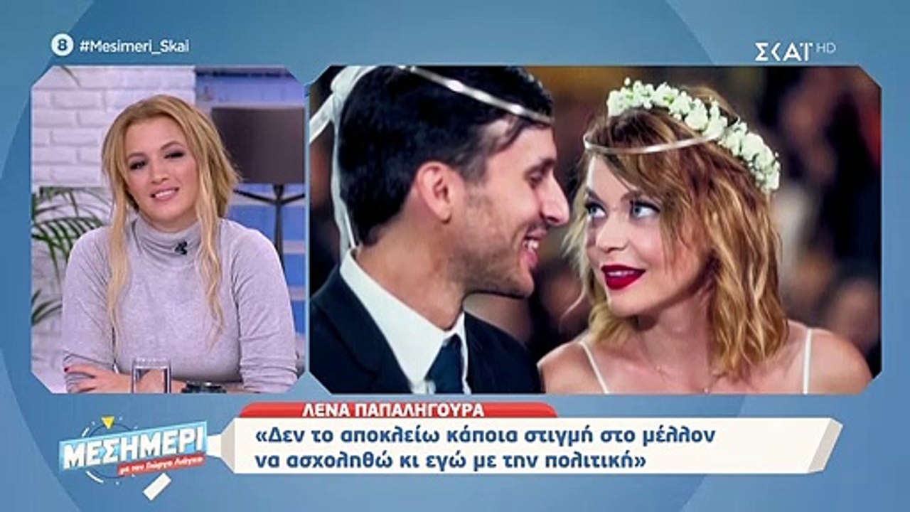 Λένα Παπαληγούρα: Η ερωτική εξομολόγηση στον άν...