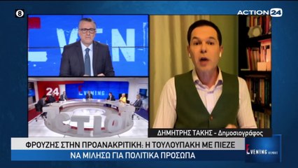 Evening Report 12-11-2019