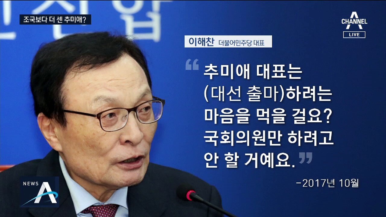 [여랑야랑]나경원-강경화 동작대전? / 조국보다 더 센 추미애?