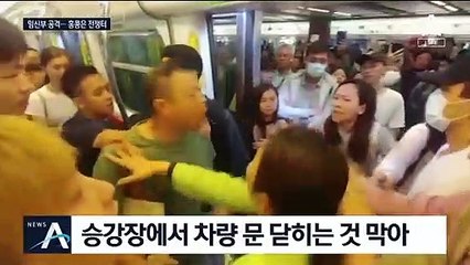 임신부 추정 여성에 최루액 분사…불화살까지 쏜 전쟁터 된 홍콩