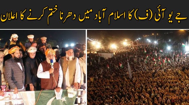 Azadi March ka dharna khatam karnay ka Aelaan