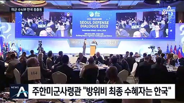 미군 서열 1·2위 한국 총집결…방위비·지소미아 전방위 압박