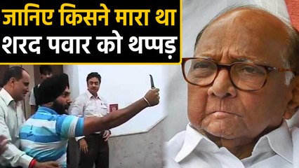 Sharad Pawar को थप्पड़ मारने वाला 8 साल बाद Delhi मे Arrested । वनइंडिया हिंदी