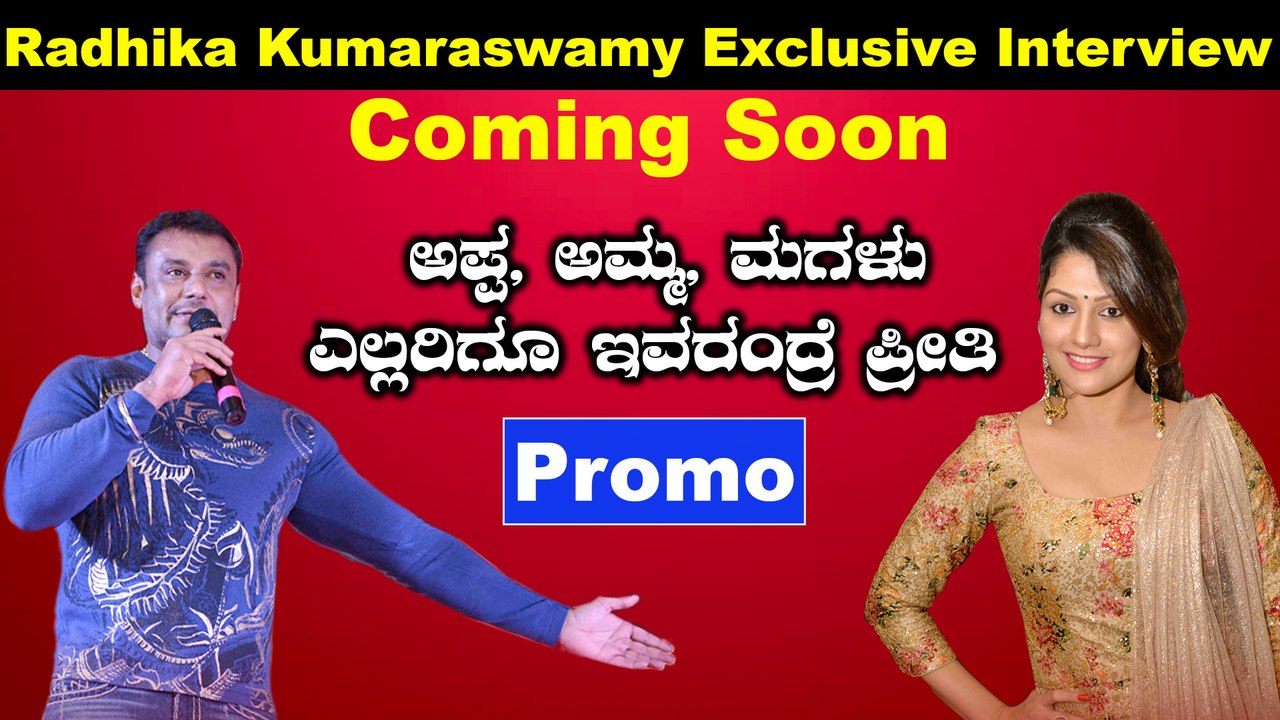 Radhika Kumaraswamy exclusive interview coming soon