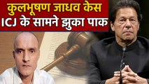 Kulbhushan Jadhav मामले में ICJ के सामने झुका Pakistan। वनइंडिया हिंदी