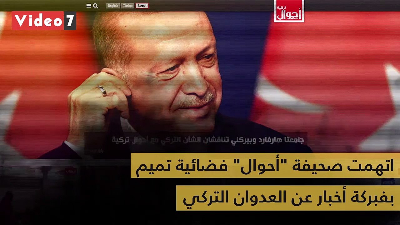 فيديو جراف..خلاف تميم وأردوغان نهاية تحالف الشر أم ابتزاز مكشوف؟