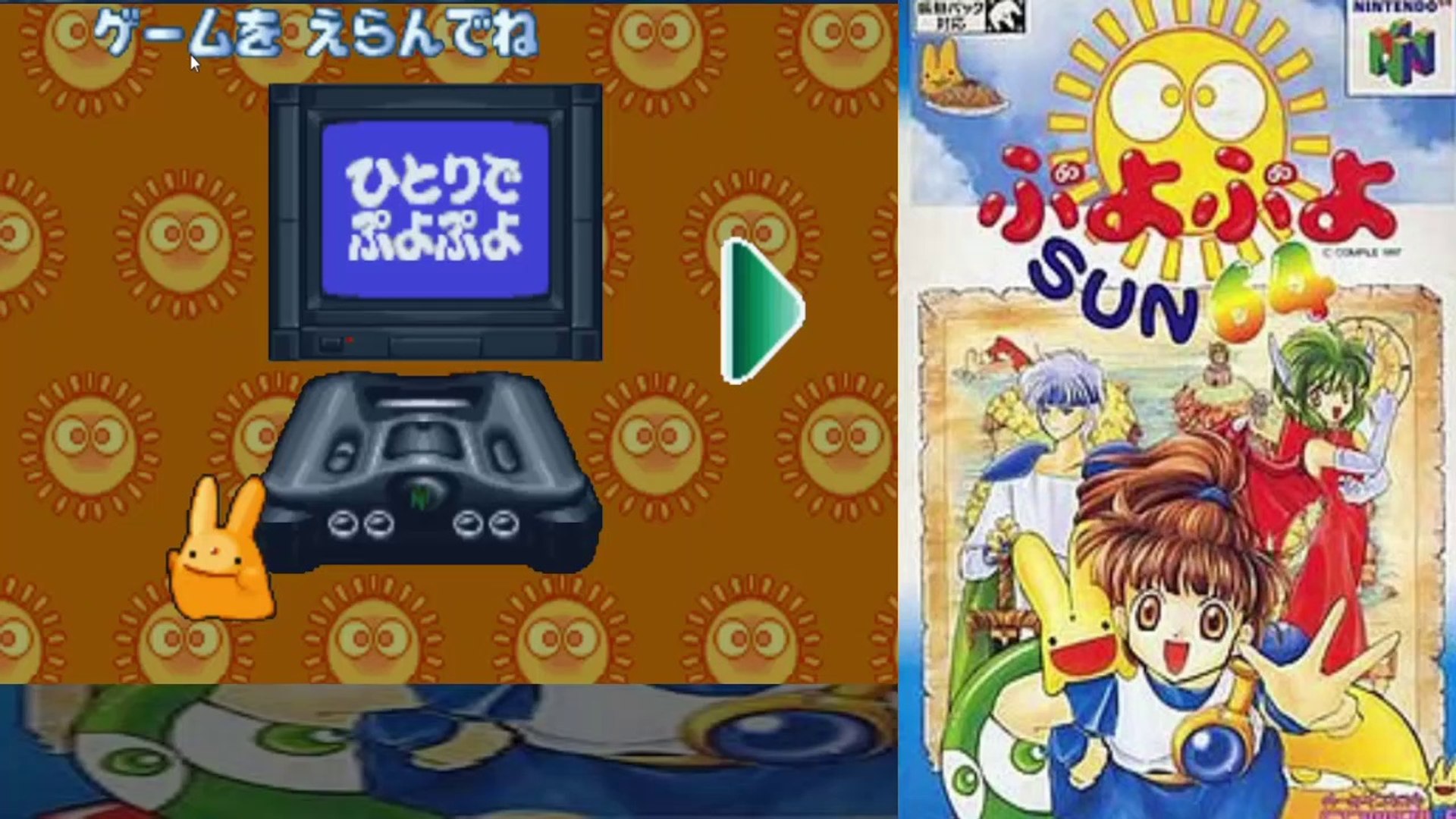 ⁣Puyo Puyo Sun - CP1 Remix [ Discord Request ]