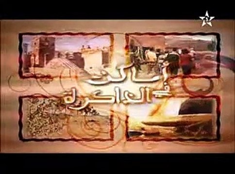 Documentaire Ville De Taroudant Maroc
