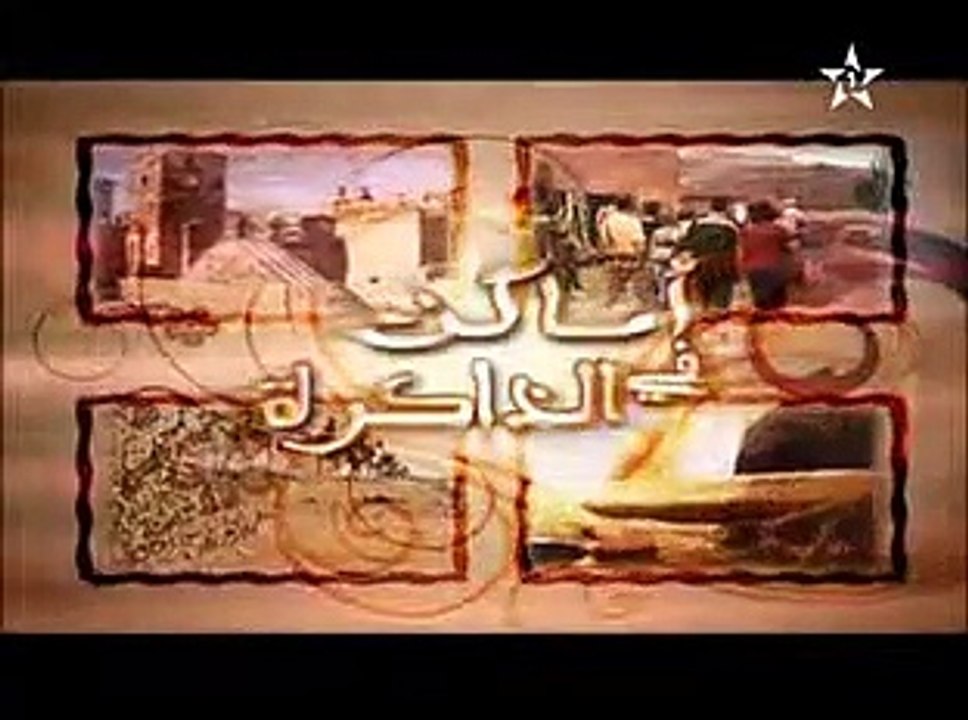 Documentaire Ville De Taroudant Maroc