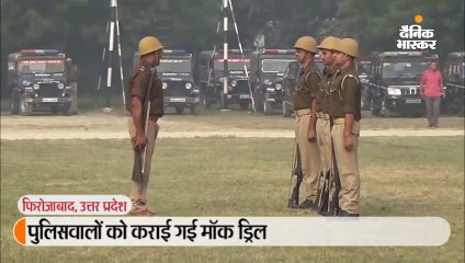 उप्र पुलिस ने मॉक ड्रिल के दौरान डंडे को घोड़ा बनाया, उस पर बैठ दंगाइयों को दौड़ाया