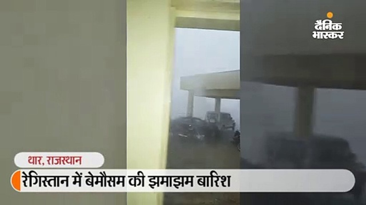 रेगिस्तान में बेमौसम की झमाझम बारिश