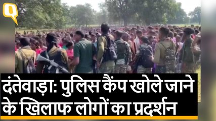 Chhattisgarh के दंतेवाड़ा में पुलिस कैंप खोले जाने का विरोध | Quint Hindi