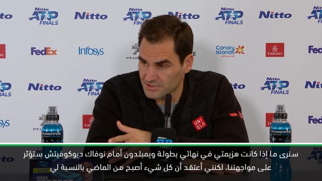 تنس: البطولة الختامية: تخطيت هزيمتي أمام ديوكوفيتش بنهائي ويمبلدون وأتطلّع لمواجهته الخميس- فيدرر