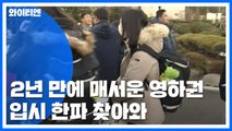 [날씨] 수능 한파, 서울 -3℃...서해안 빙판에 황사까지 / YTN