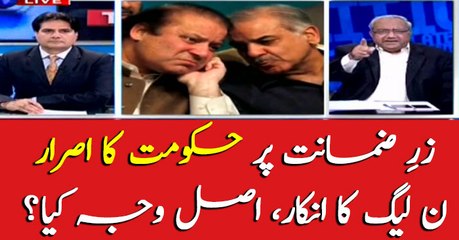 Will Nawaz Sharif apply for asylum after leaving country?