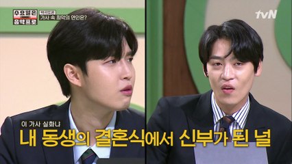 동생의 신부에 반해버린...! 세상 막장 of 막장 가사!