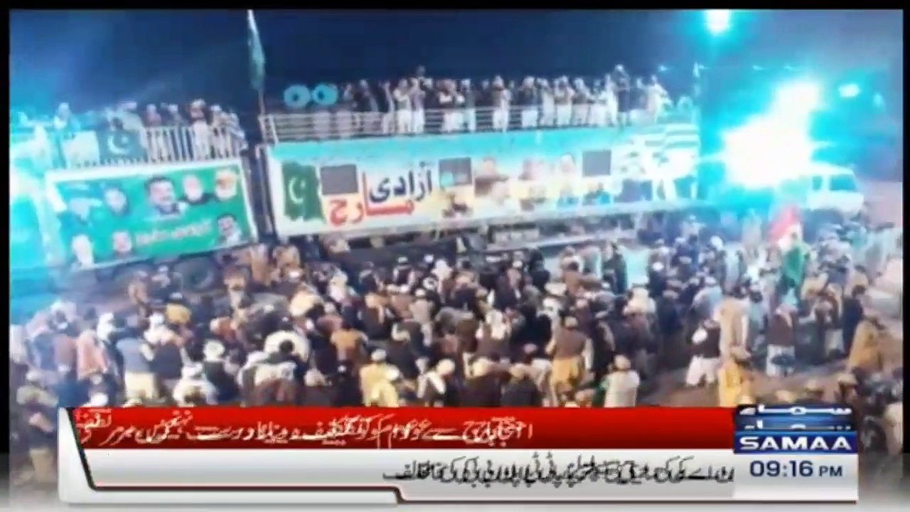 PPP opposes JUI's plan of road blockade