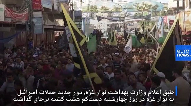 دور جدید حملات اسرائیل به نوار غزه؛ ۸ فلسطینی دیگر کشته شدند