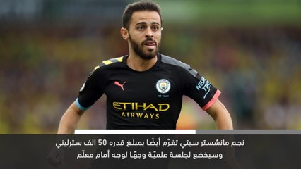 خبر عاجل: ايقاف برناردو سيلفا بسبب تغريدة