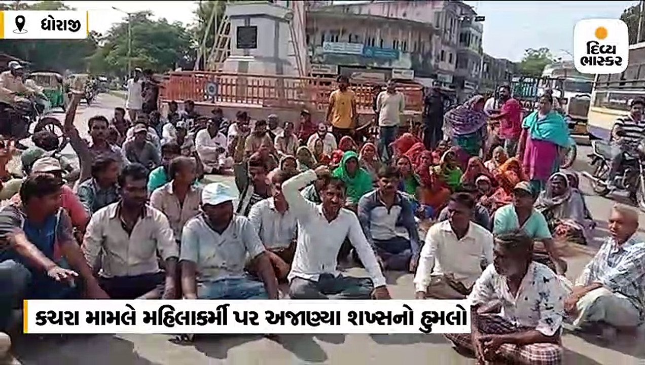 કચરા મામલે મહિલા કર્મી પર શખ્સે હુમલો કરતા સફાઇ...