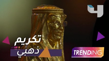 تكريم ذهبي للأمير بدر بن عبد المحسن في ليلة مميزة