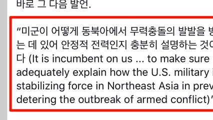 최종건 "마크 밀리 美 합참의장 언급, 미군 철수 취지 아냐...한미동맹 굳건" / YTN