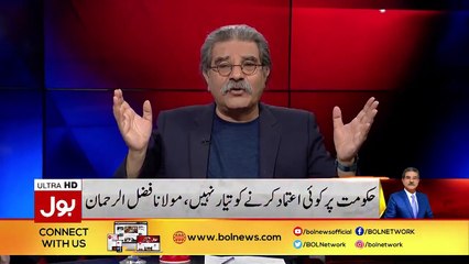 سمیع ابراہیم  نے مولانا فضل الرحمن کی چھترول کردی