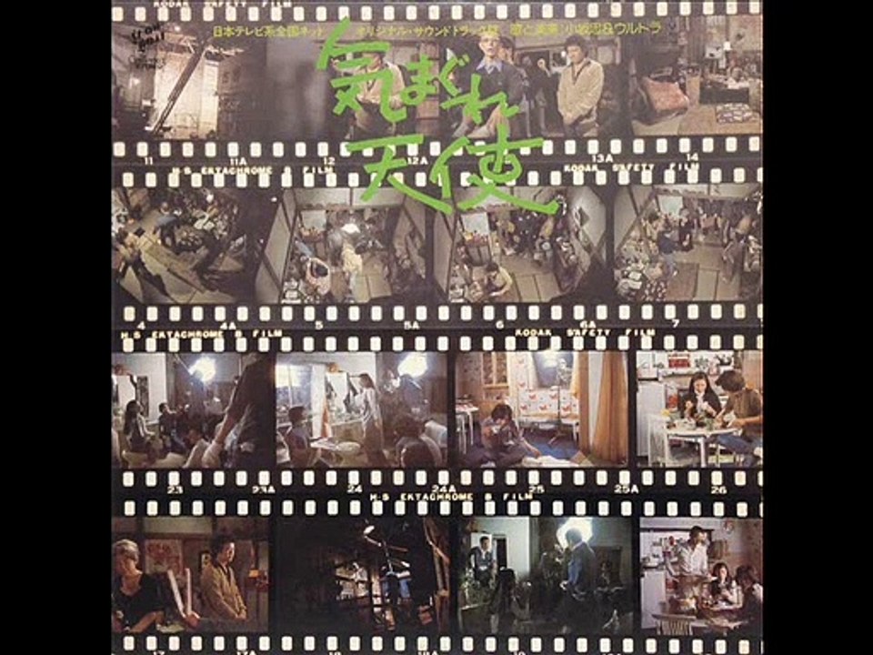 Chu Kosaka & Ultra - Kimagure Party