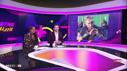 مع أسماء الخمليشي - 13/11/2019