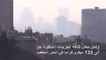 إغلاق المدارس في طهران بسبب تلوث الهواء