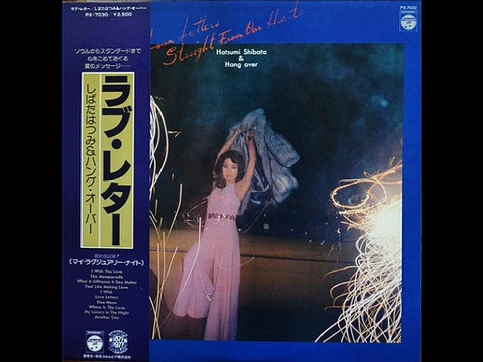 Hatsumi Shibata & Hang Over - What A Diff'rence A Day Makes